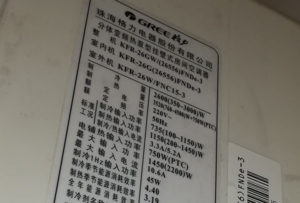 东阳格力空调维修电话是多少