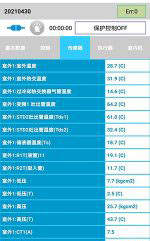 东阳中央空调维修电话是多少